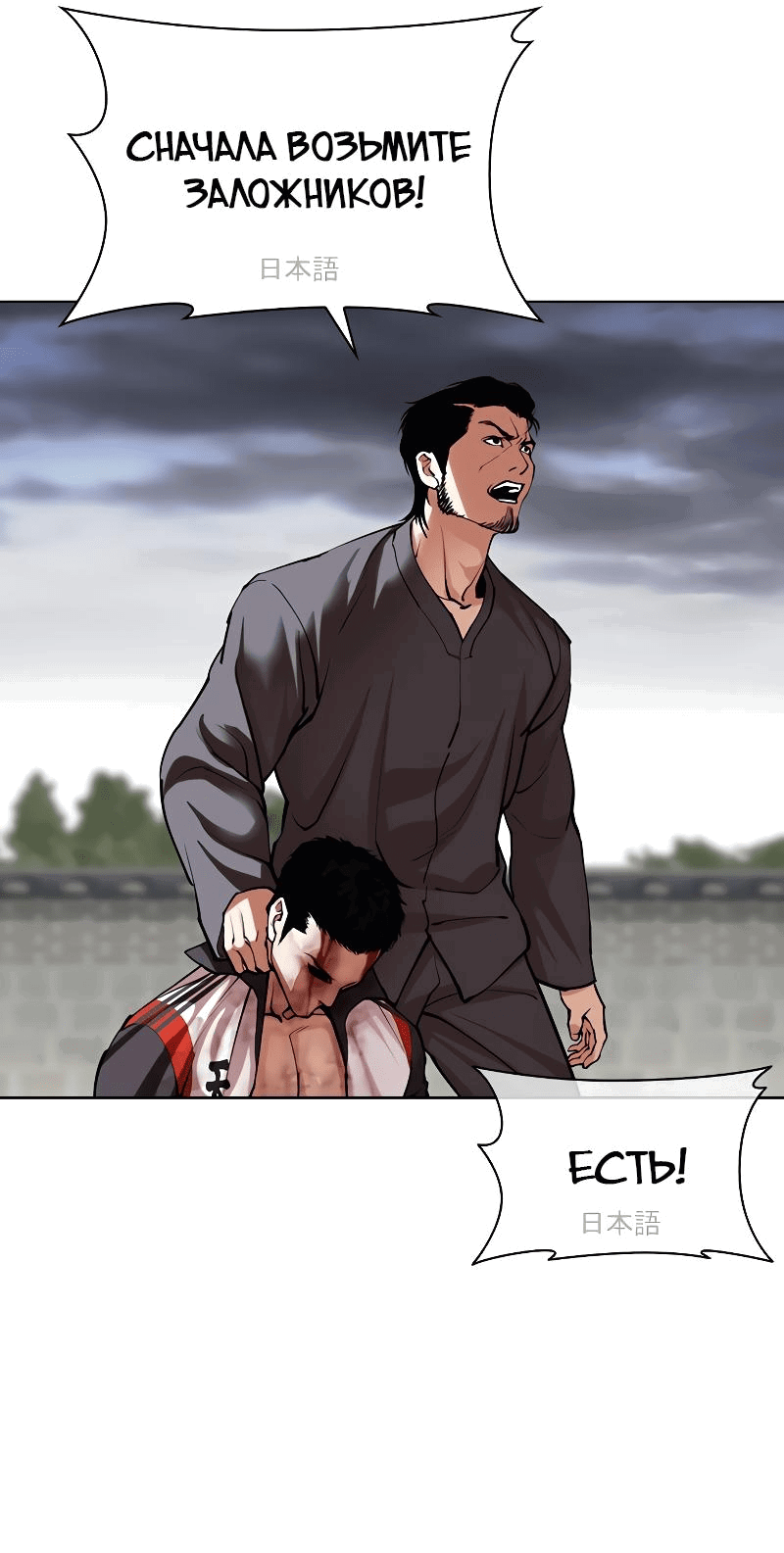 Read Лукизм RU Manga Online