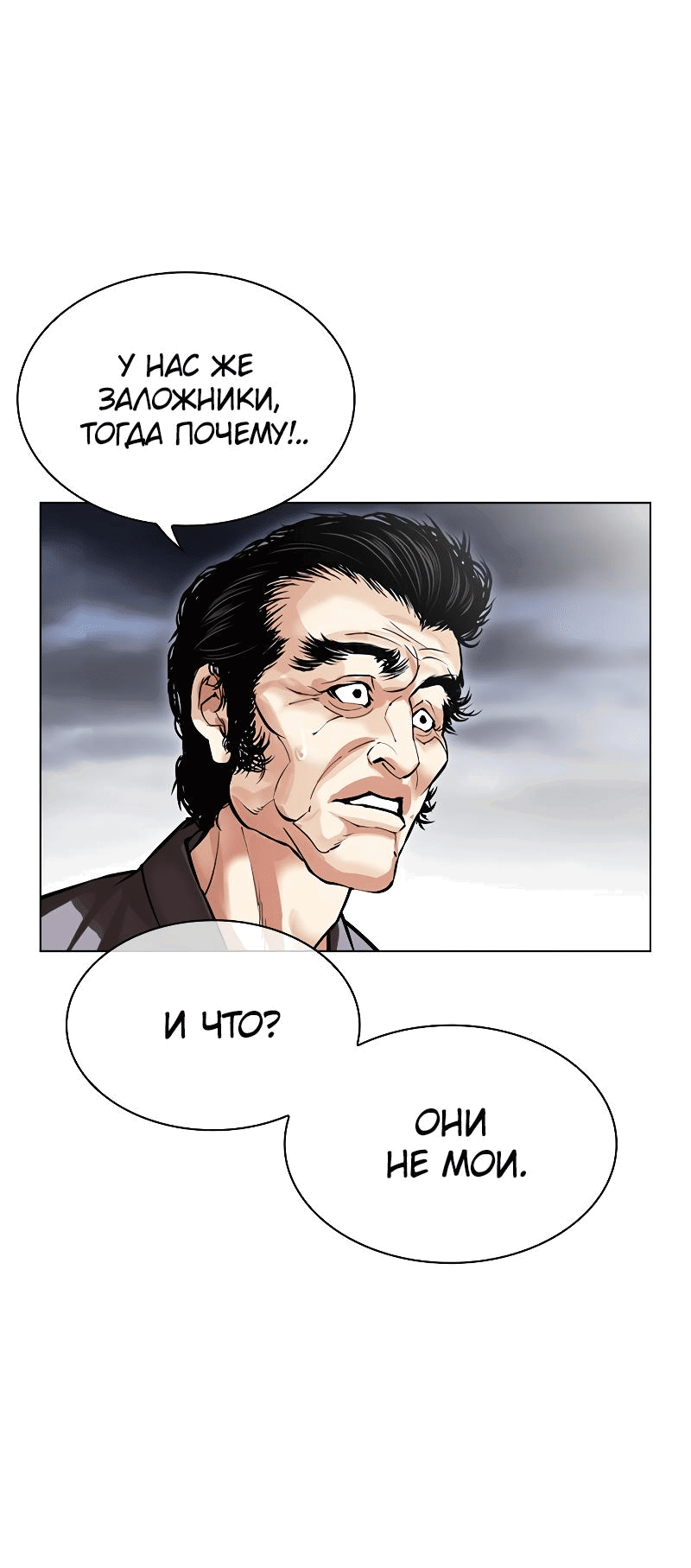 Read Лукизм RU Manga Online