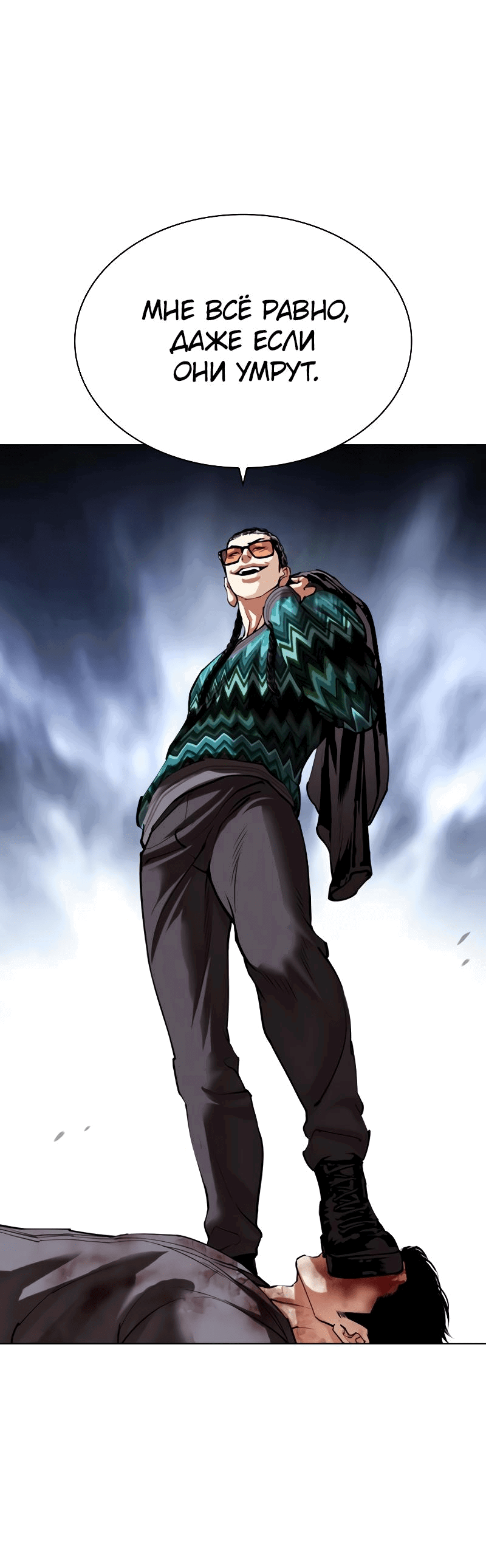 Read Лукизм RU Manga Online