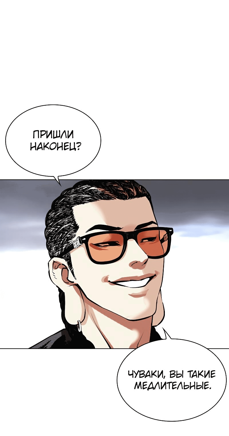 Read Лукизм RU Manga Online