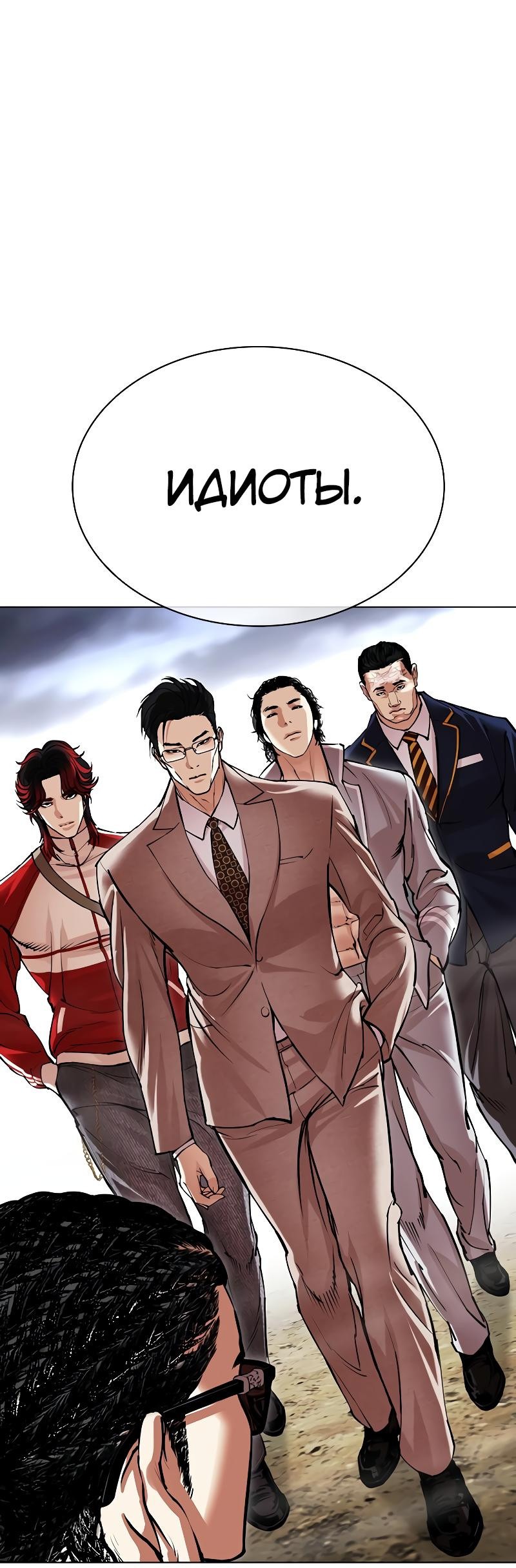 Read Лукизм RU Manga Online