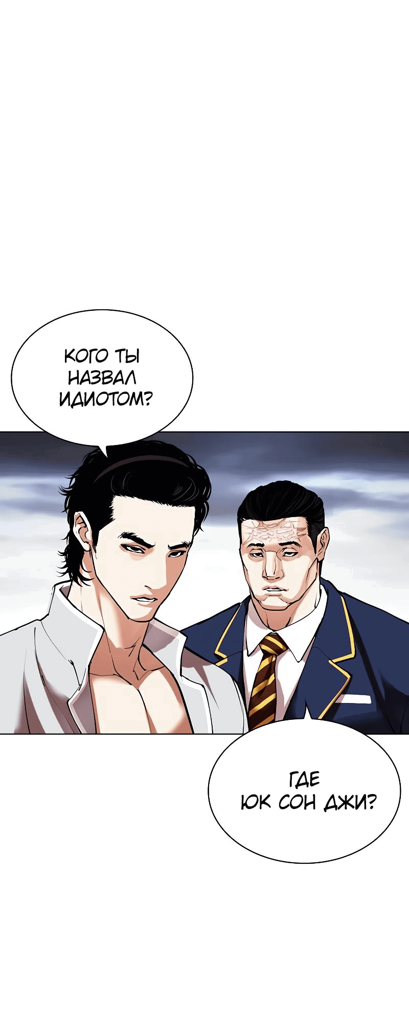 Read Лукизм RU Manga Online
