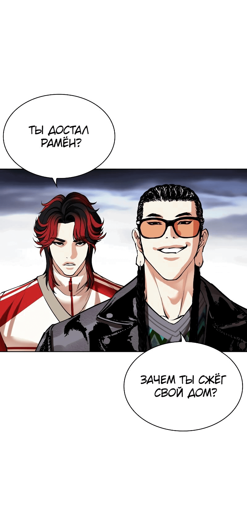 Read Лукизм RU Manga Online