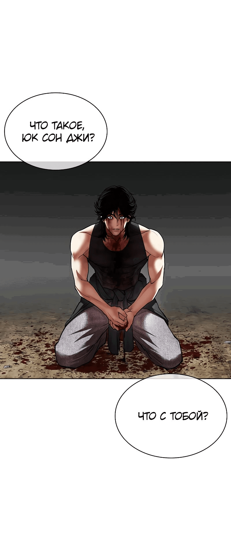 Read Лукизм RU Manga Online