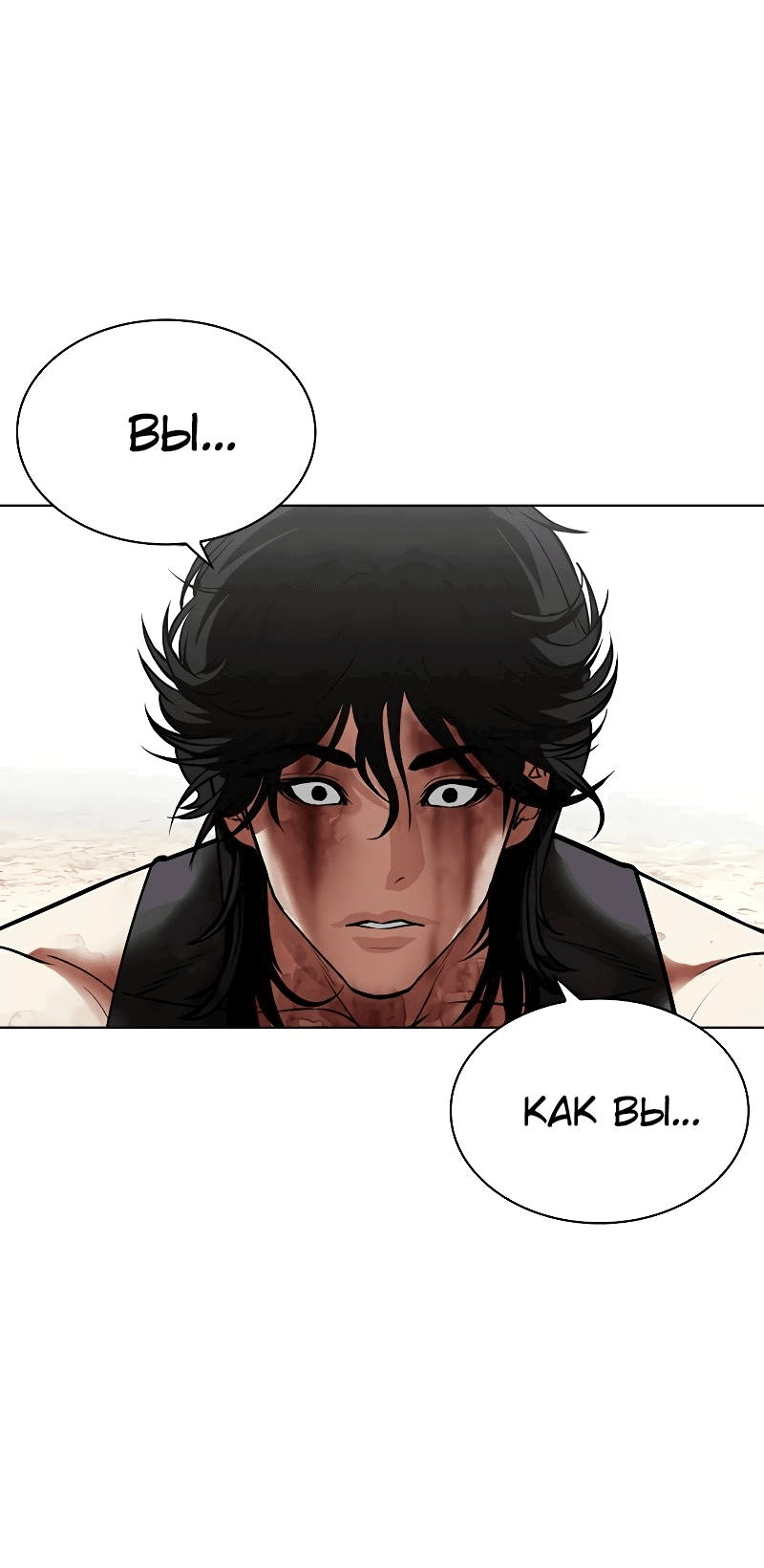 Read Лукизм RU Manga Online