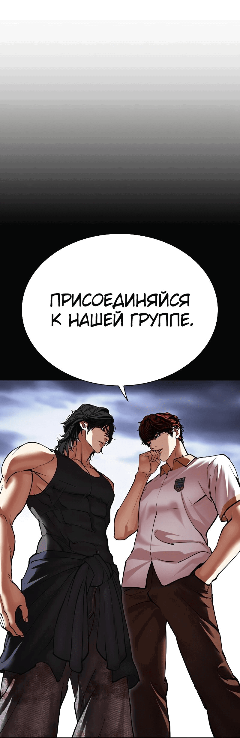 Read Лукизм RU Manga Online