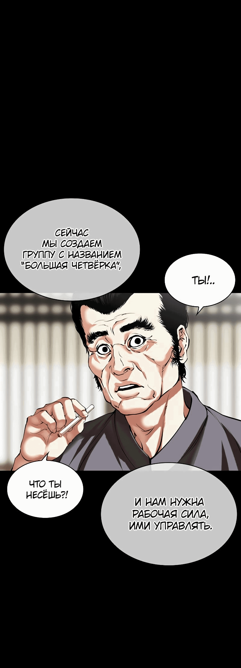 Read Лукизм RU Manga Online
