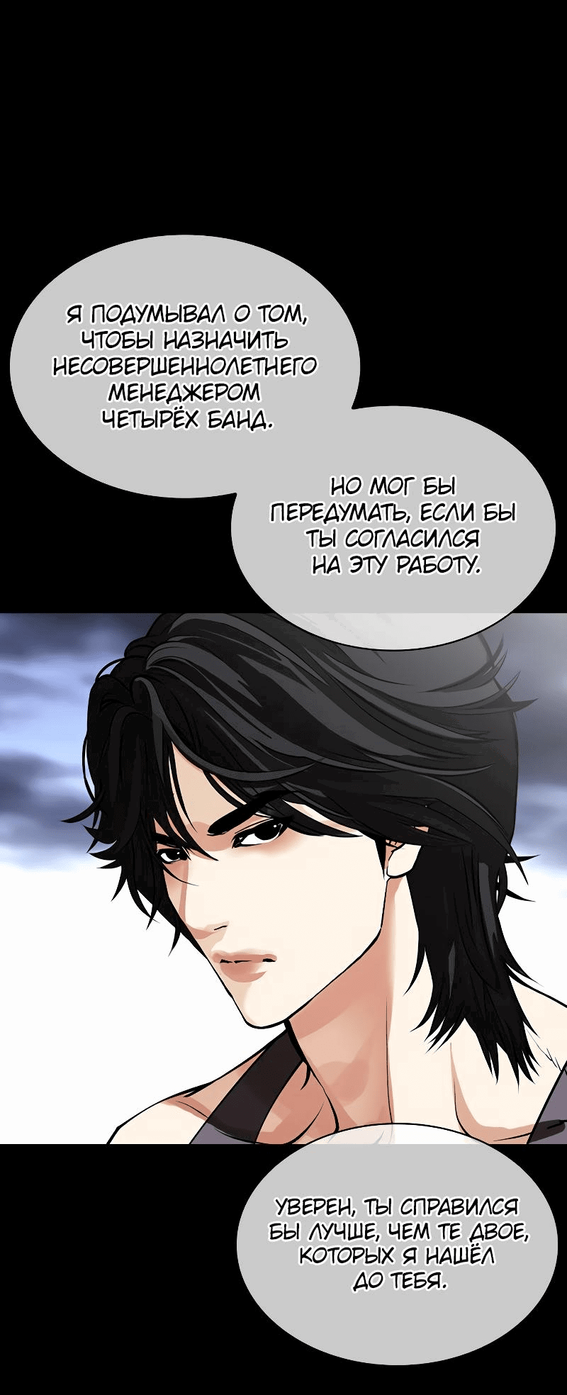 Read Лукизм RU Manga Online