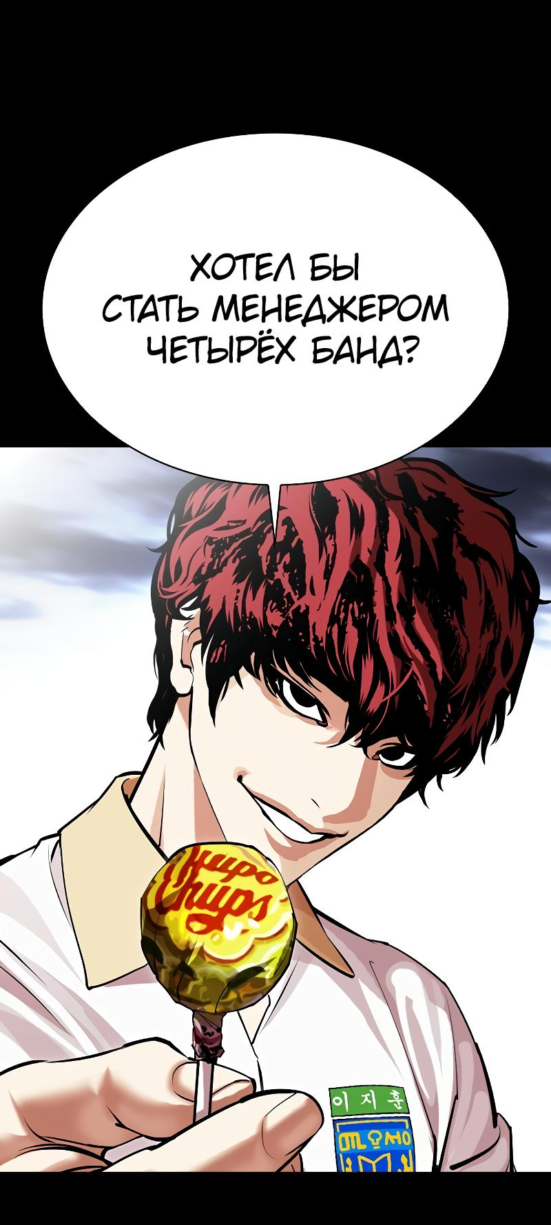 Read Лукизм RU Manga Online