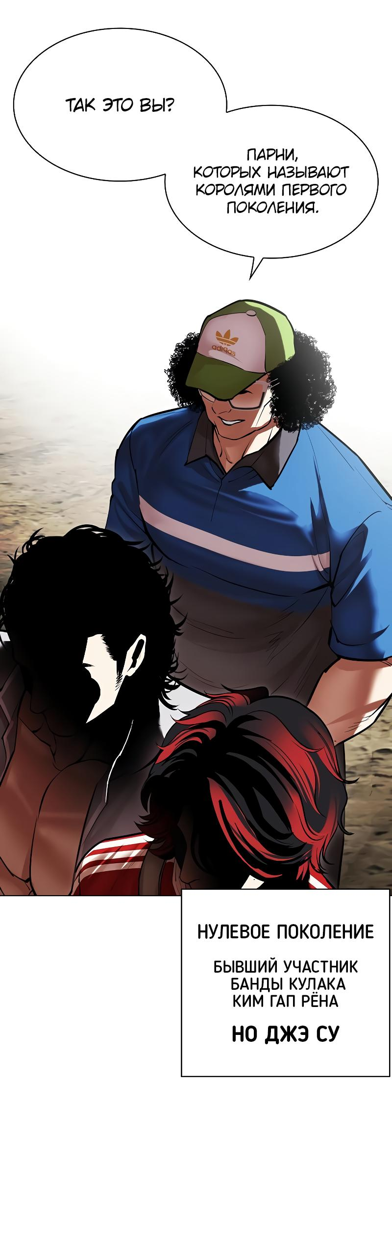 Read Лукизм RU Manga Online