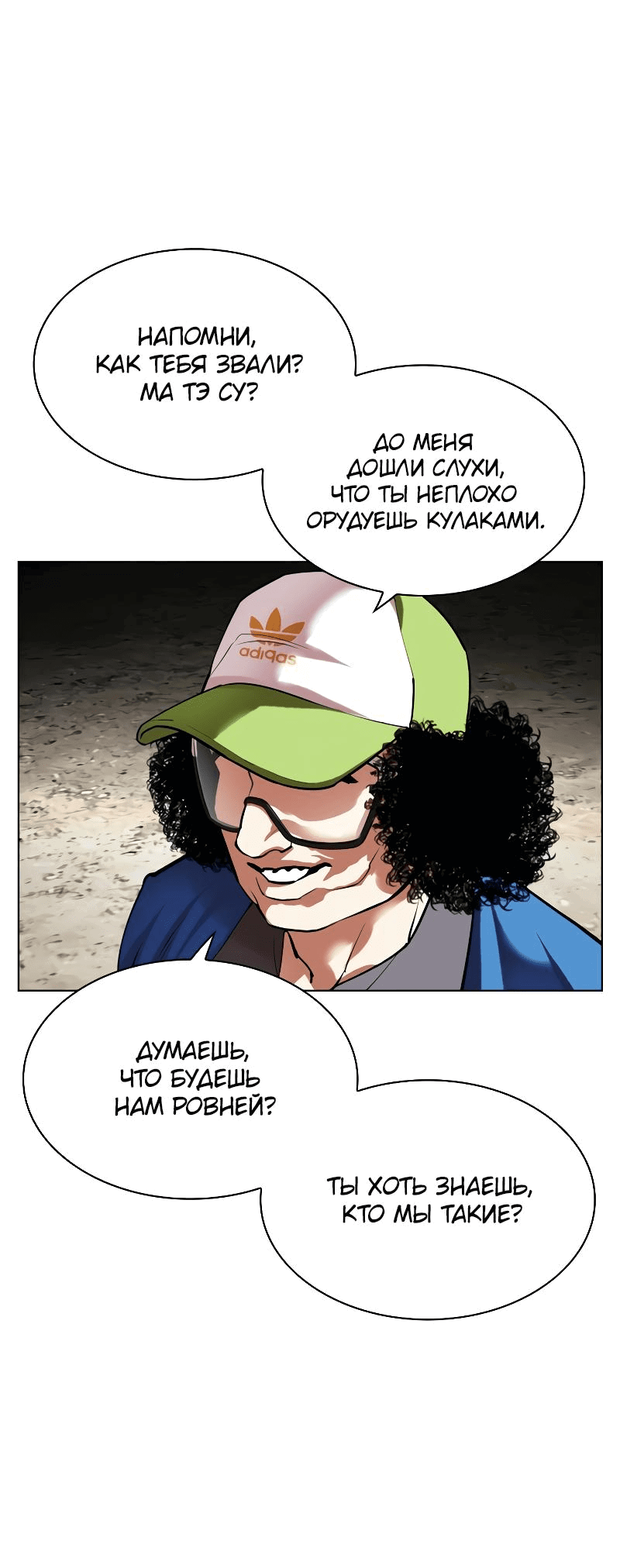 Read Лукизм RU Manga Online