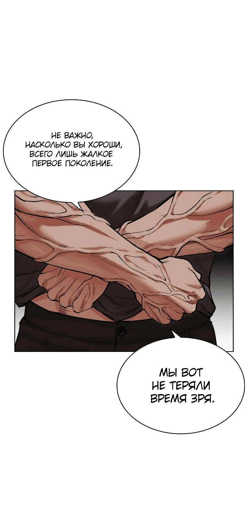 Read Лукизм RU Manga Online