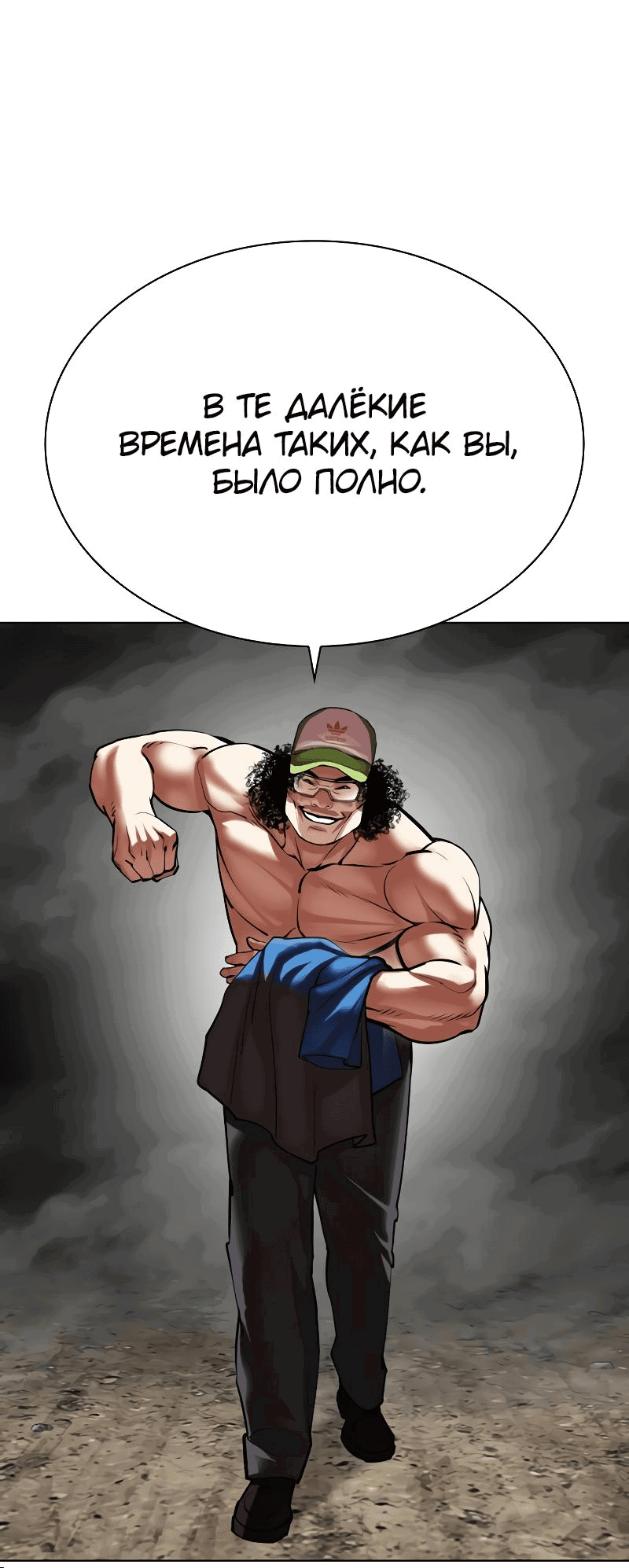 Read Лукизм RU Manga Online