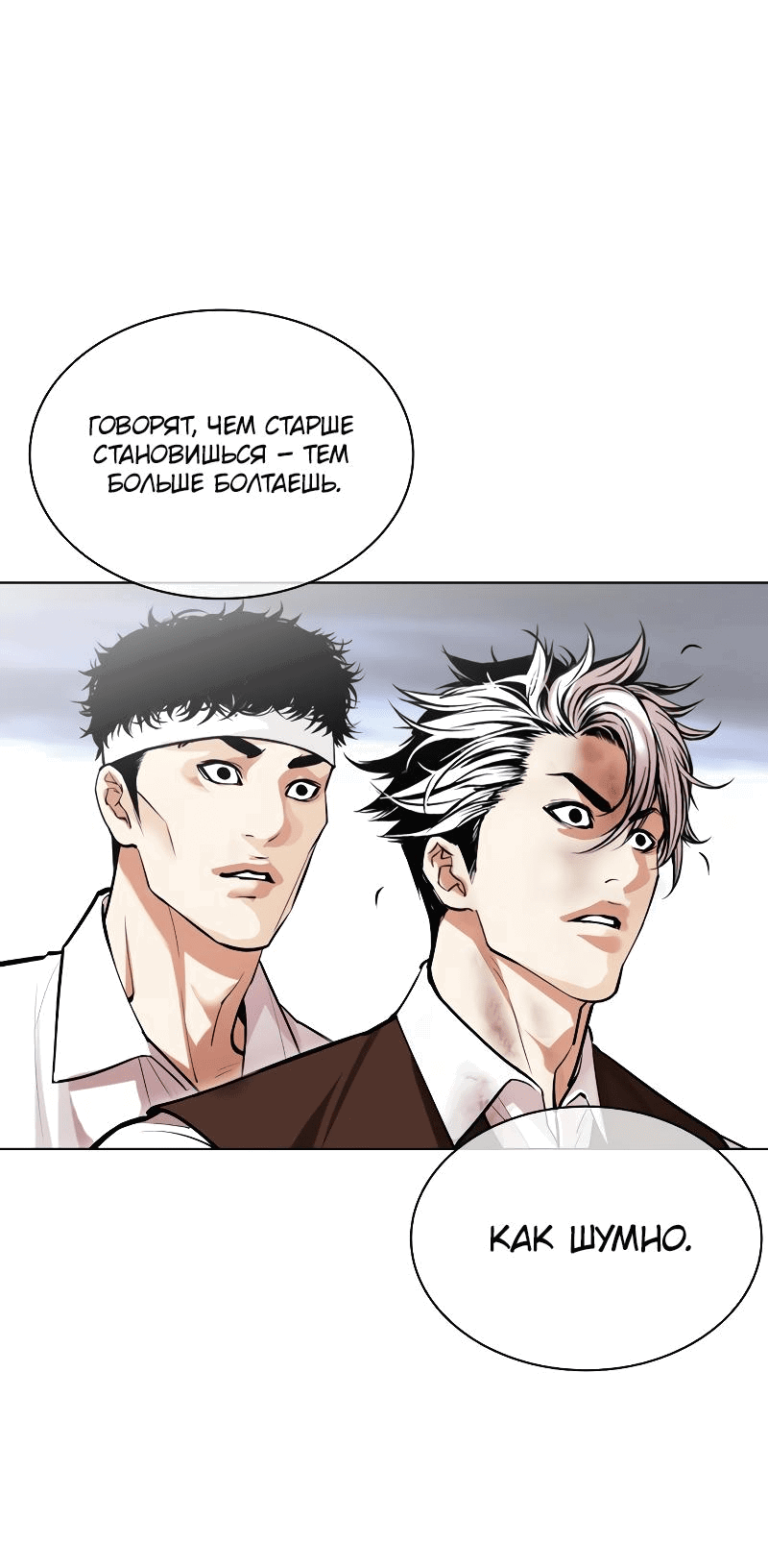 Read Лукизм RU Manga Online