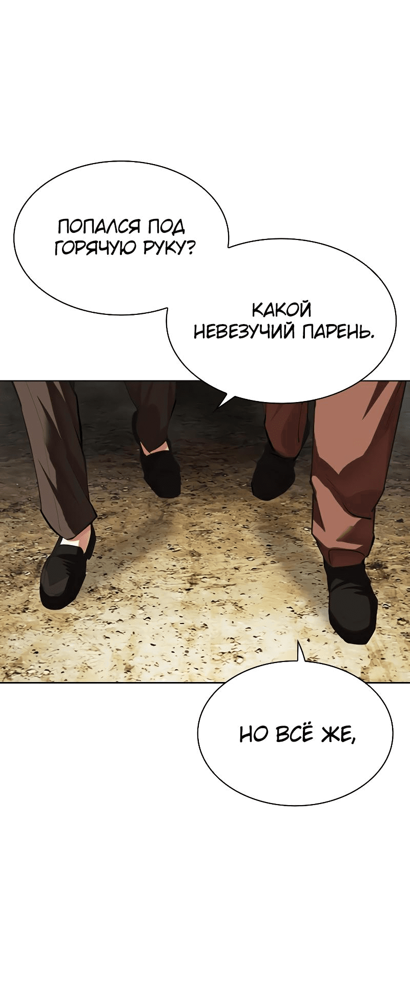 Read Лукизм RU Manga Online