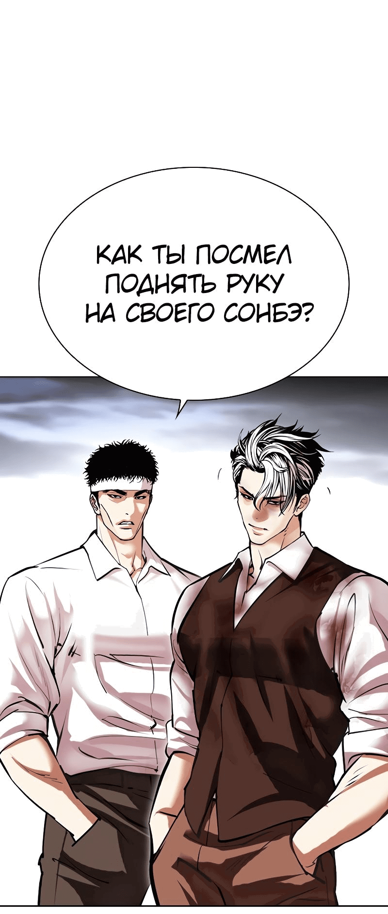 Read Лукизм RU Manga Online