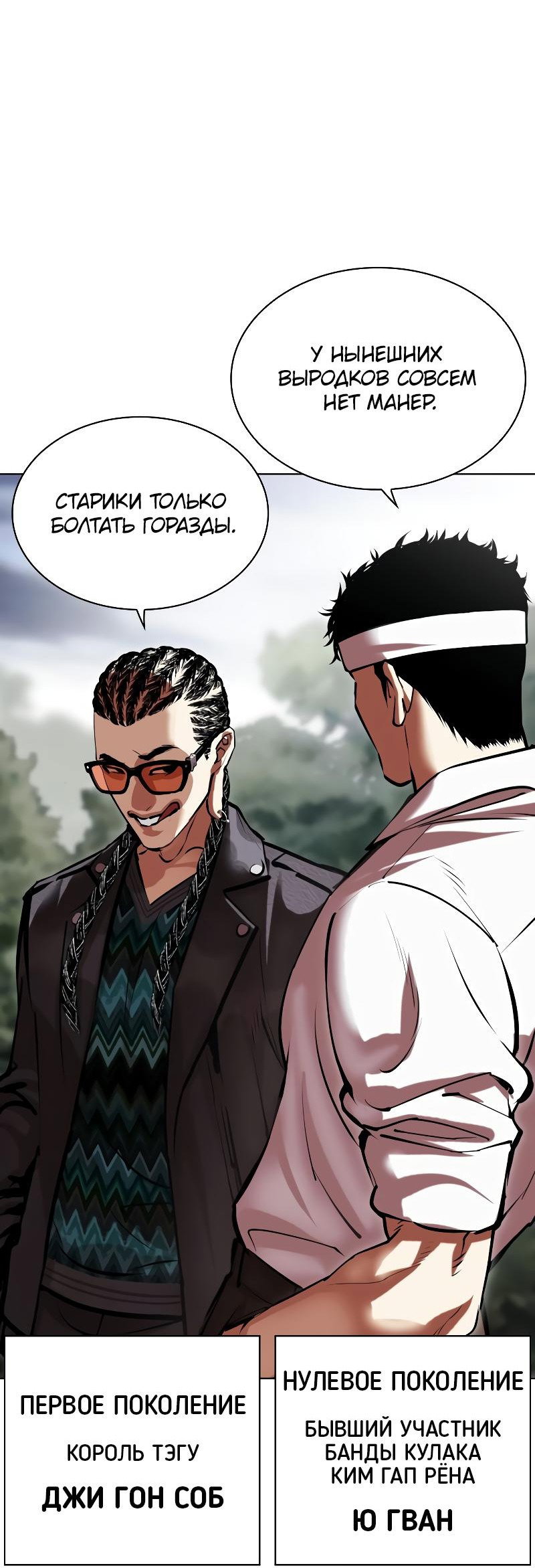 Read Лукизм RU Manga Online