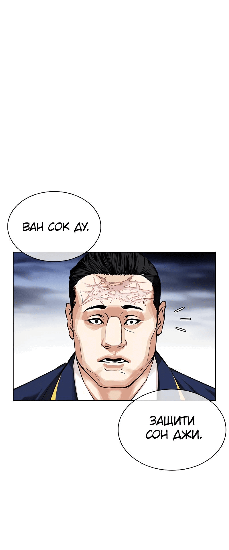 Read Лукизм RU Manga Online