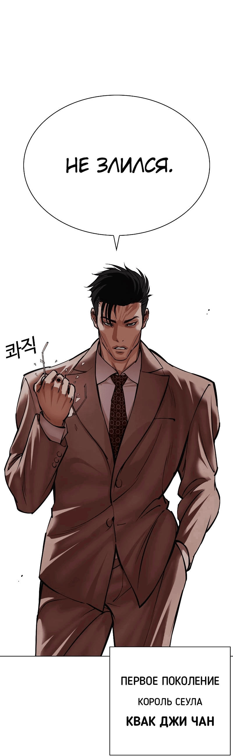 Read Лукизм RU Manga Online