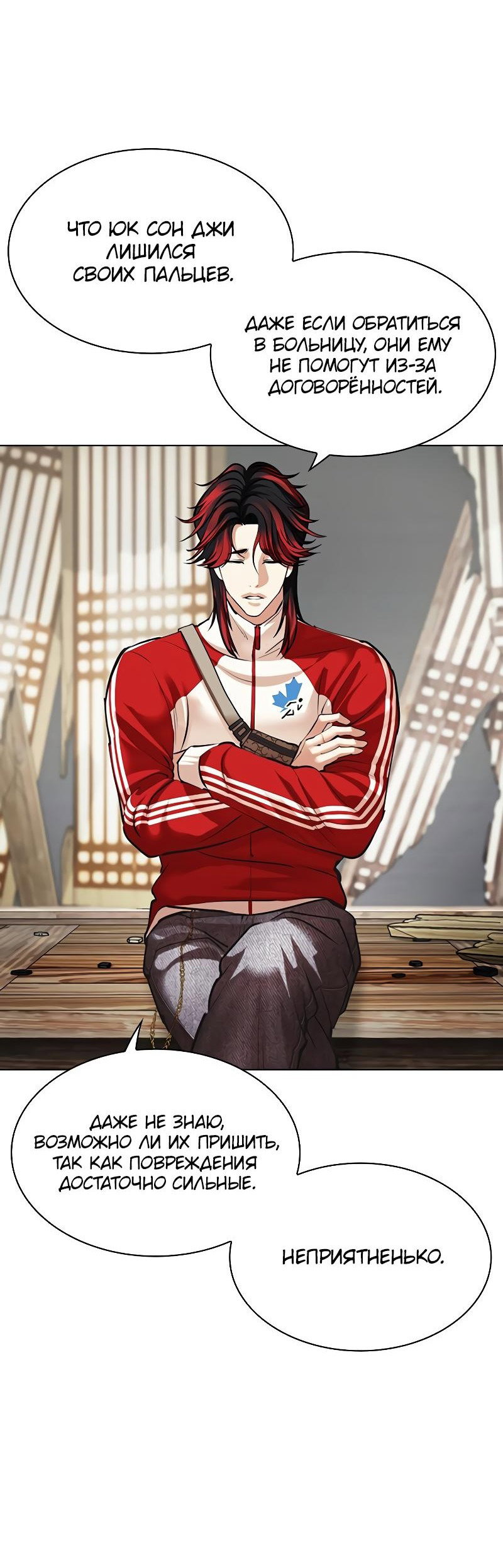 Read Лукизм RU Manga Online