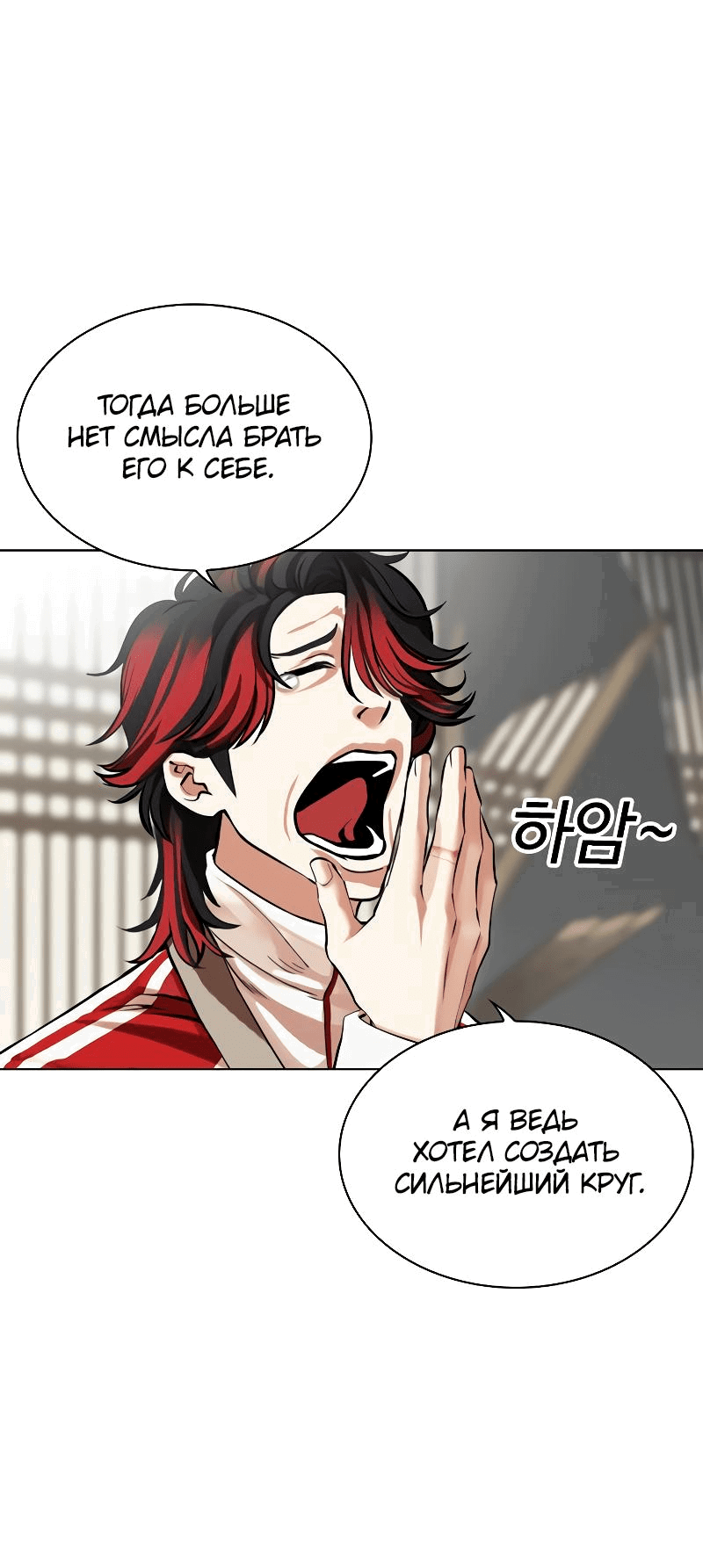 Read Лукизм RU Manga Online