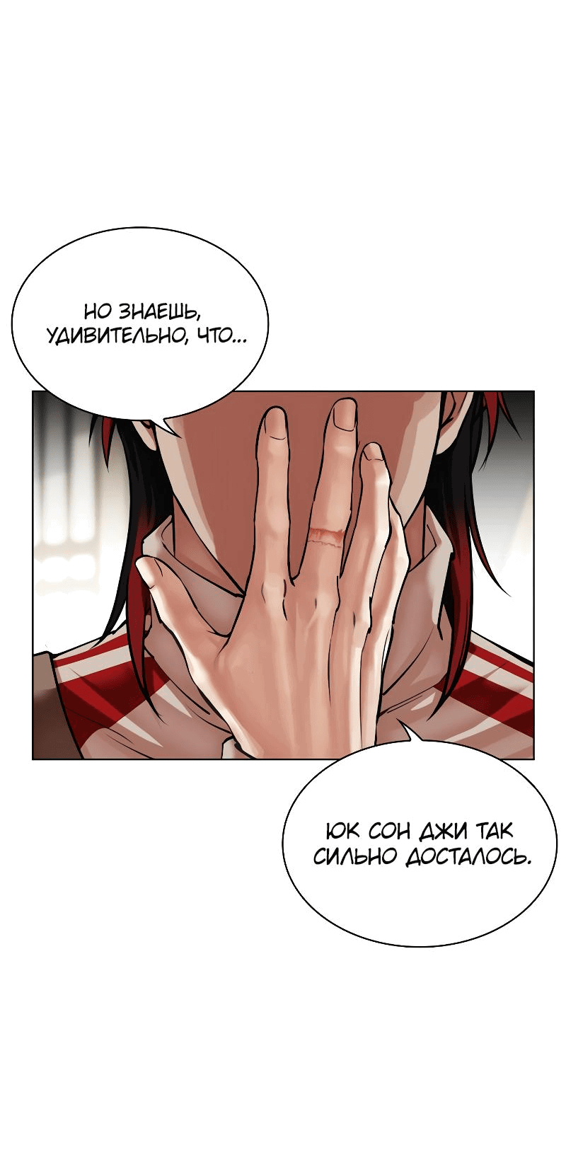 Read Лукизм RU Manga Online