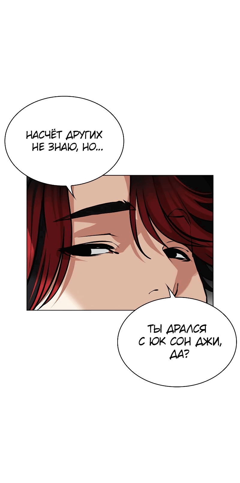 Read Лукизм RU Manga Online