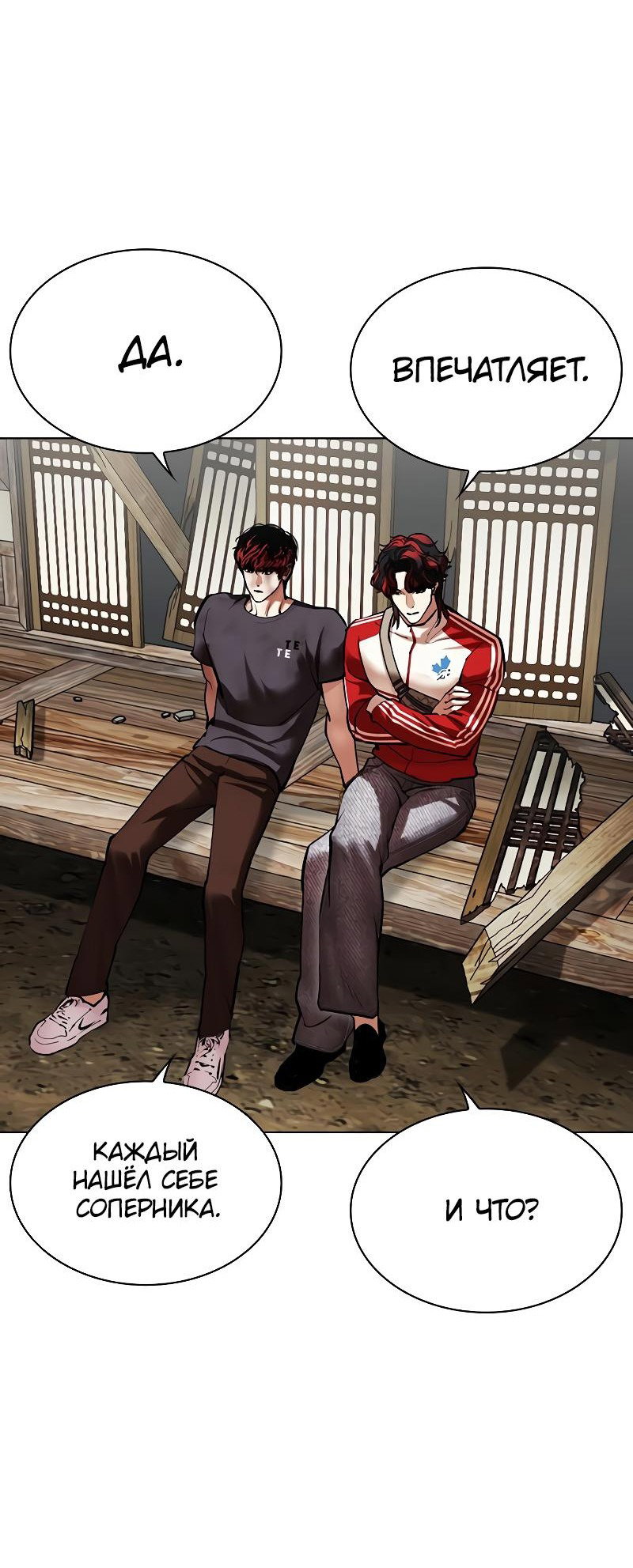 Read Лукизм RU Manga Online