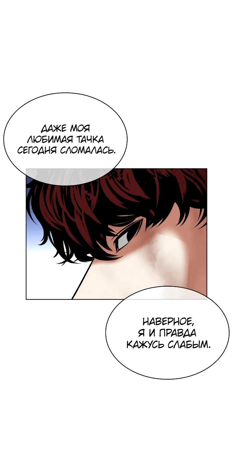 Read Лукизм RU Manga Online