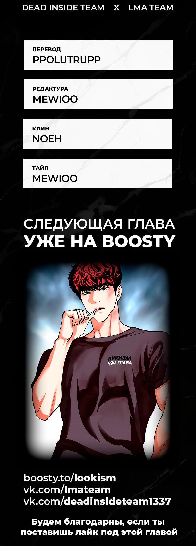 Read Лукизм RU Manga Online