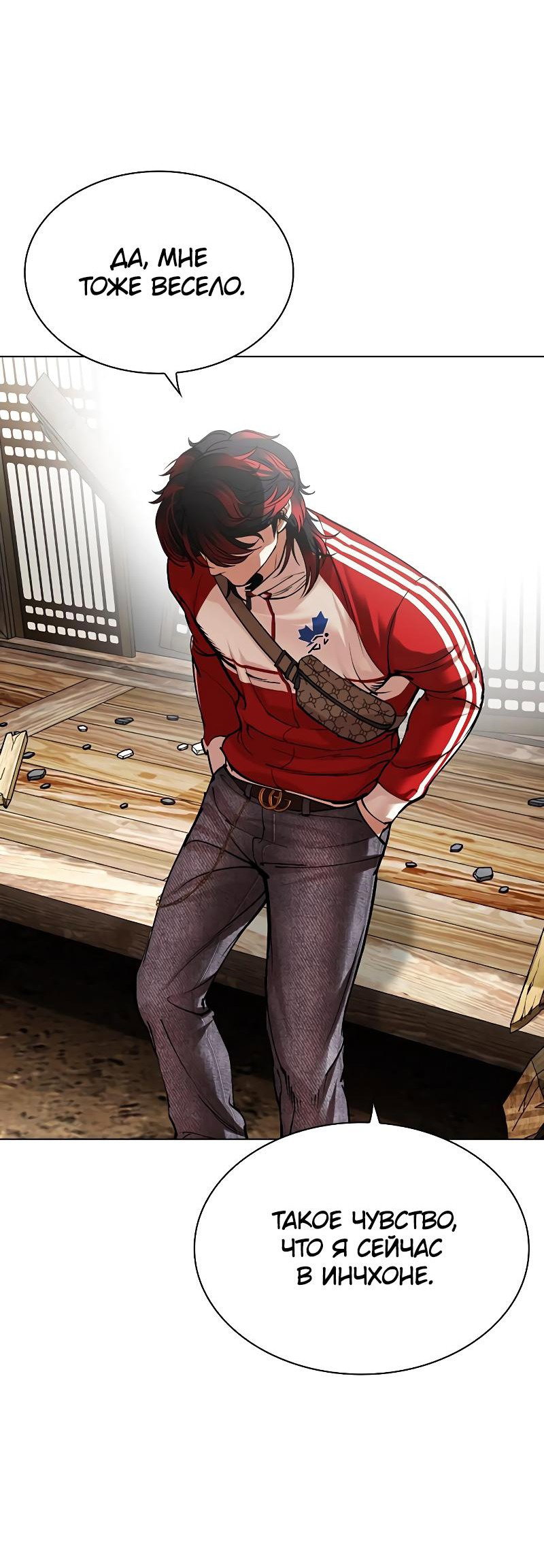 Read Лукизм RU Manga Online