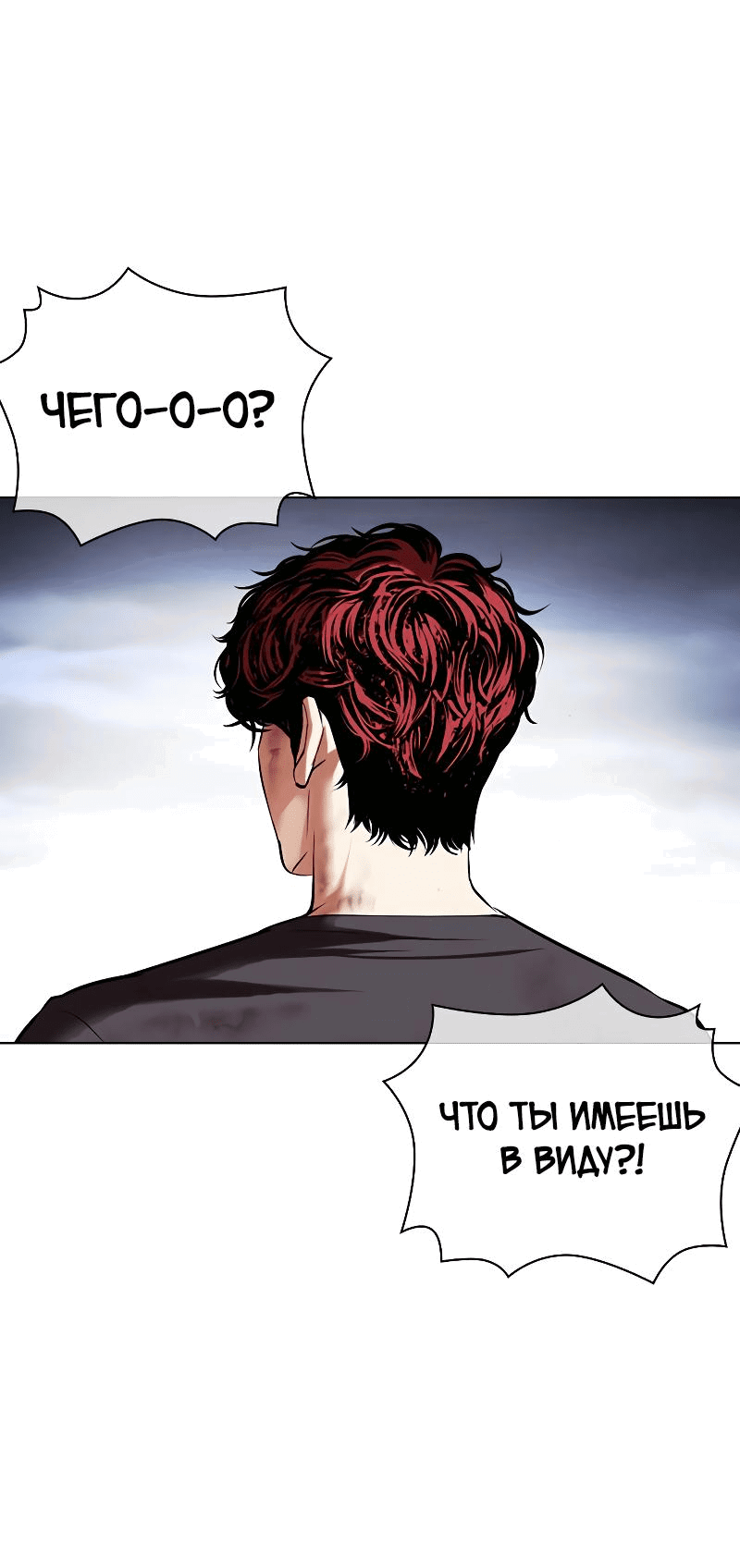 Read Лукизм RU Manga Online