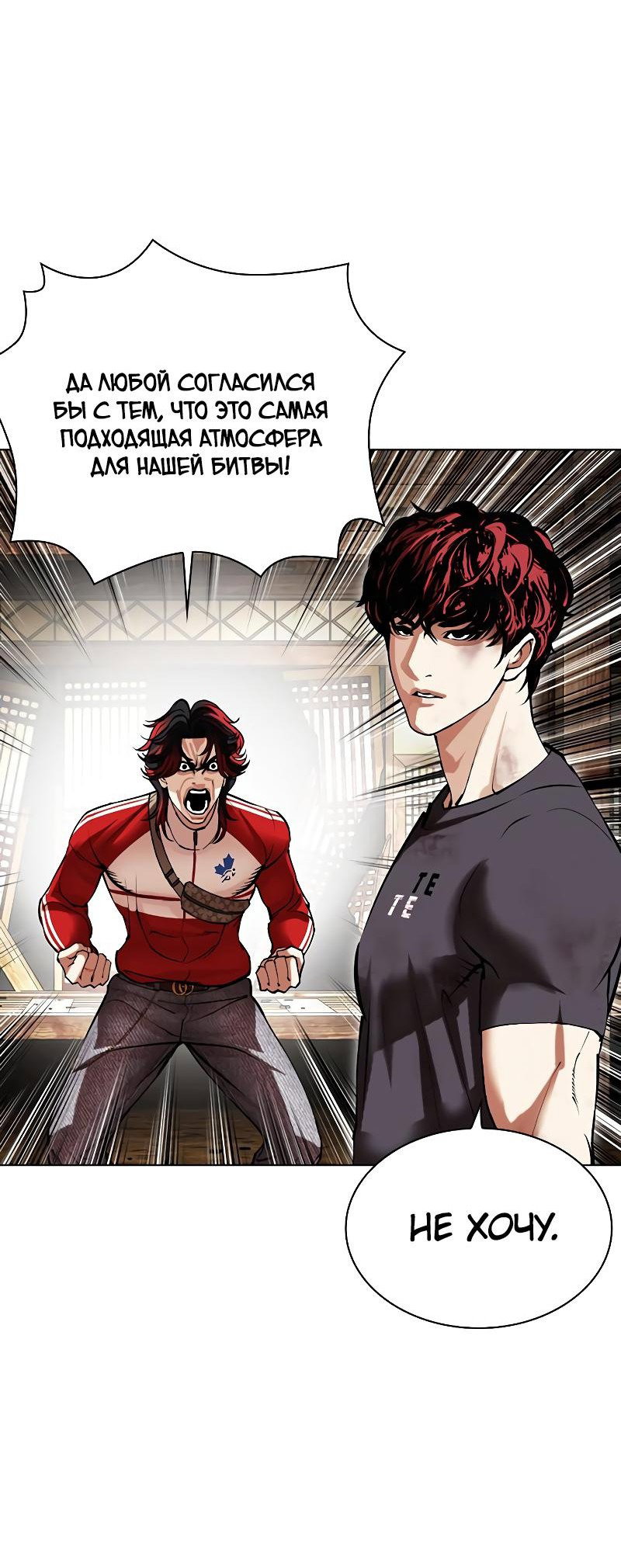 Read Лукизм RU Manga Online