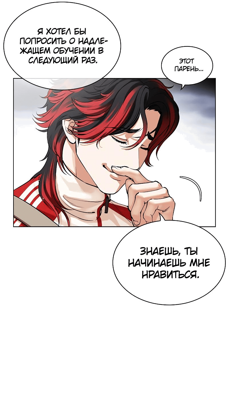 Read Лукизм RU Manga Online