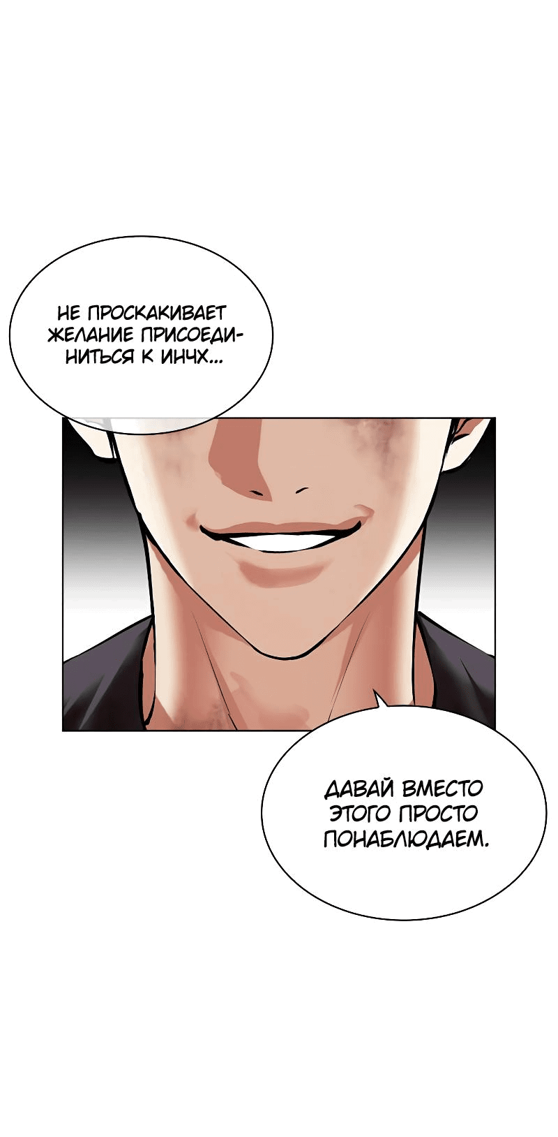 Read Лукизм RU Manga Online