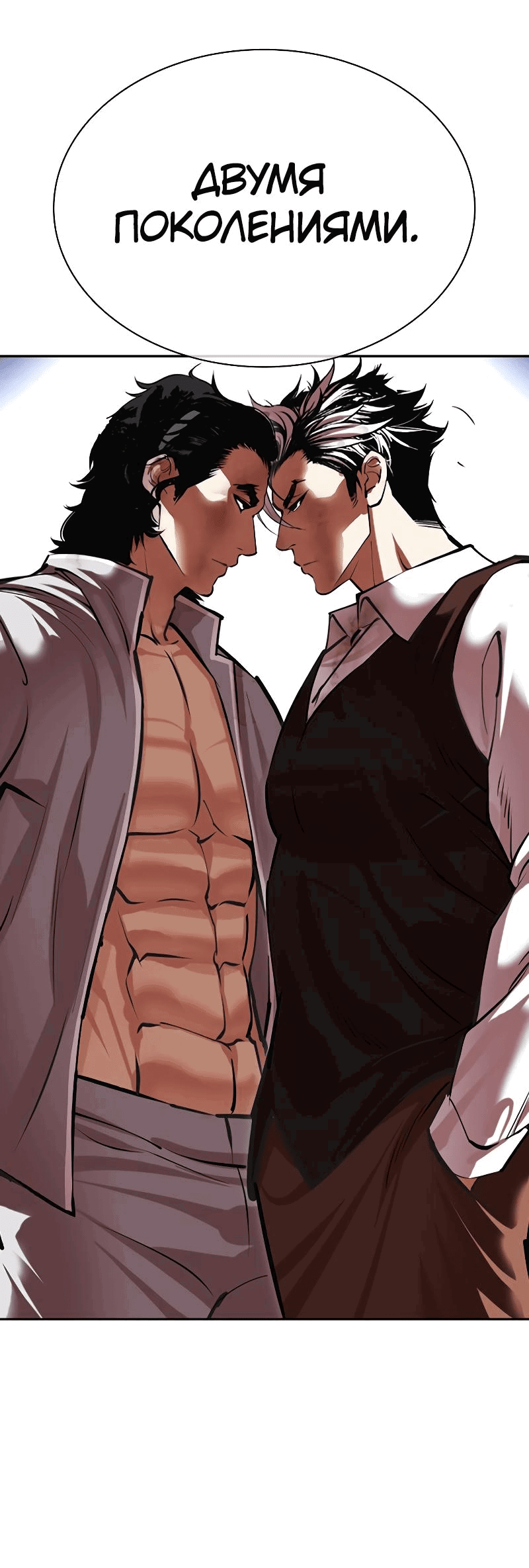 Read Лукизм RU Manga Online