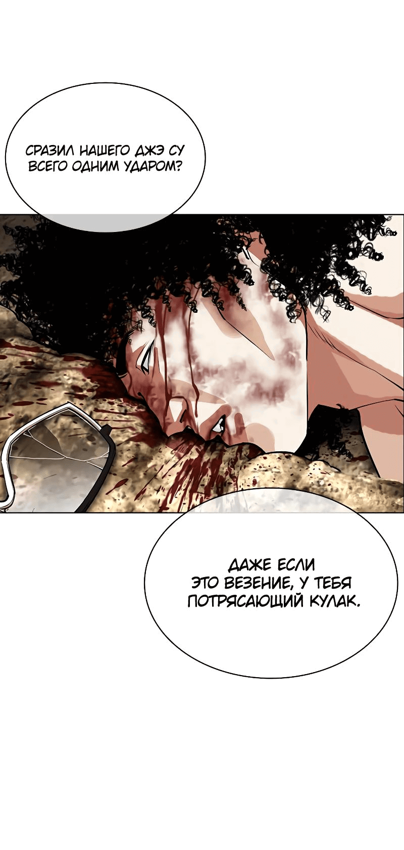 Read Лукизм RU Manga Online