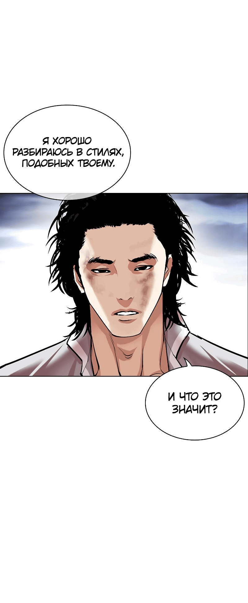 Read Лукизм RU Manga Online