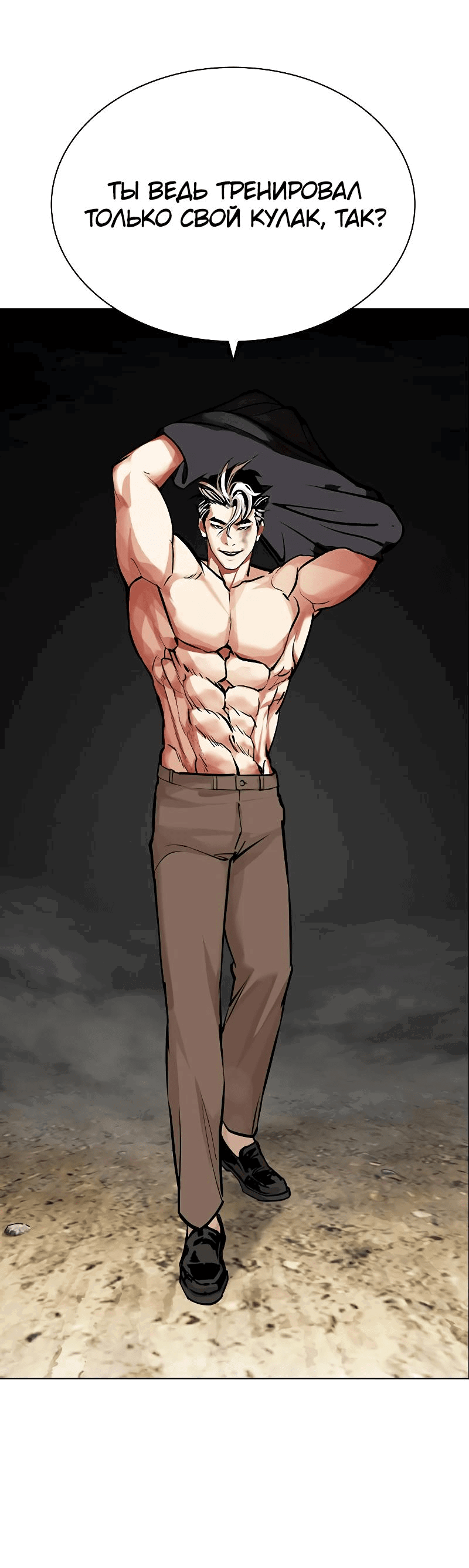 Read Лукизм RU Manga Online