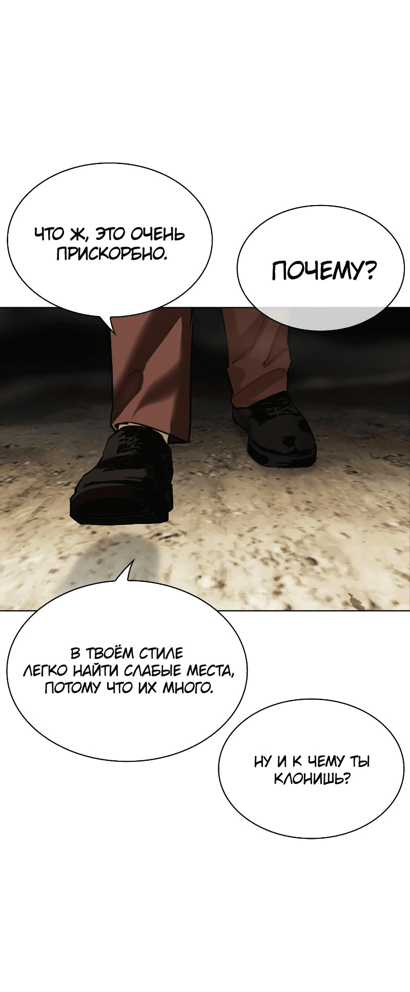 Read Лукизм RU Manga Online