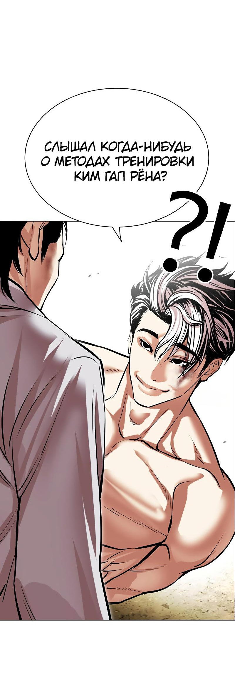 Read Лукизм RU Manga Online