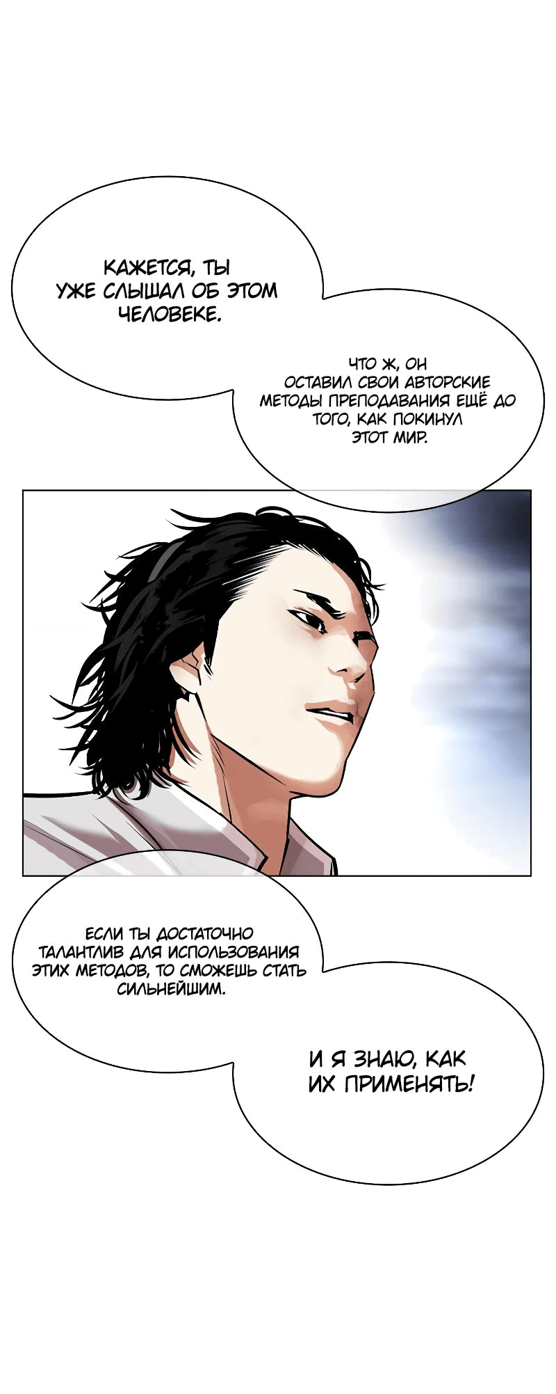 Read Лукизм RU Manga Online