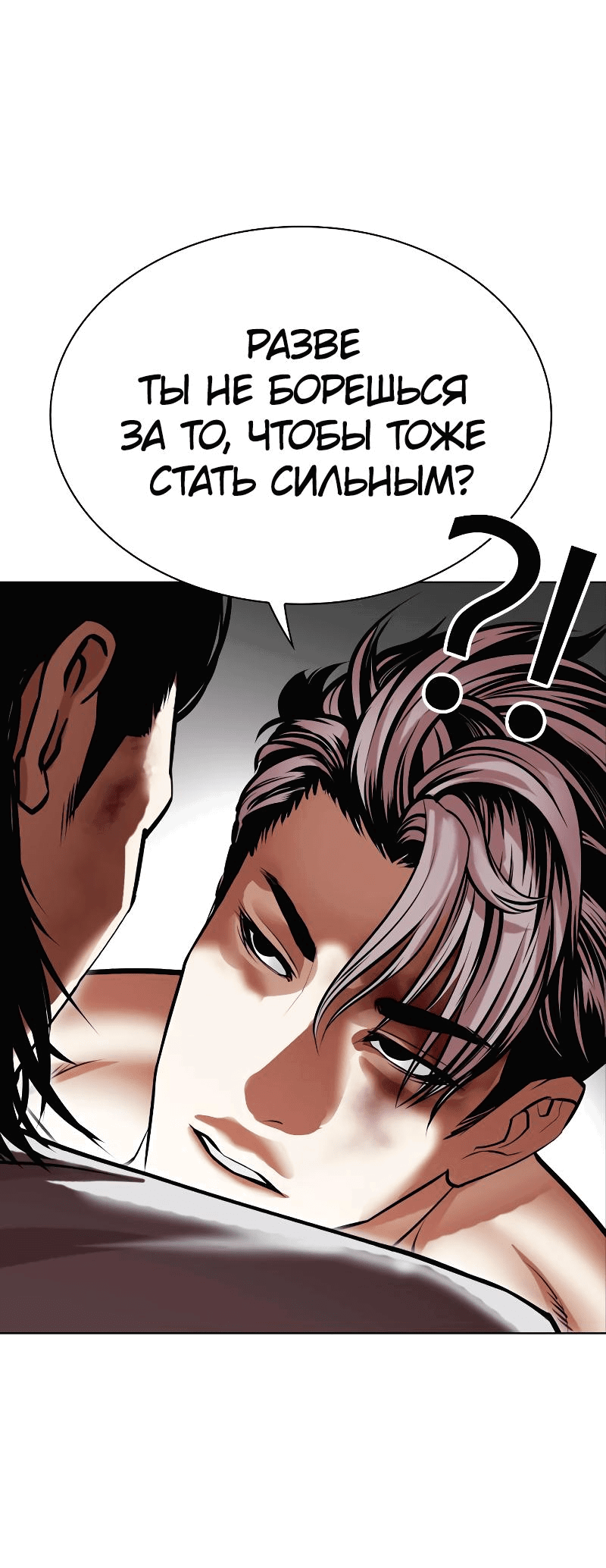 Read Лукизм RU Manga Online