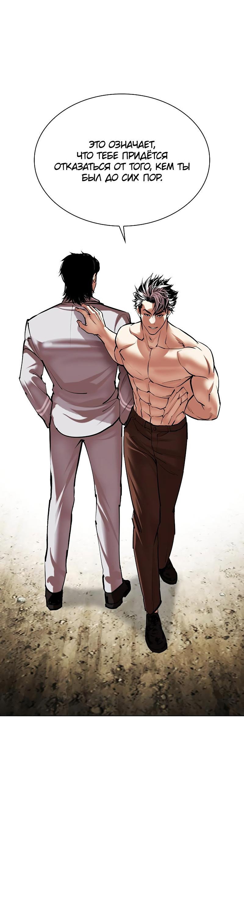Read Лукизм RU Manga Online
