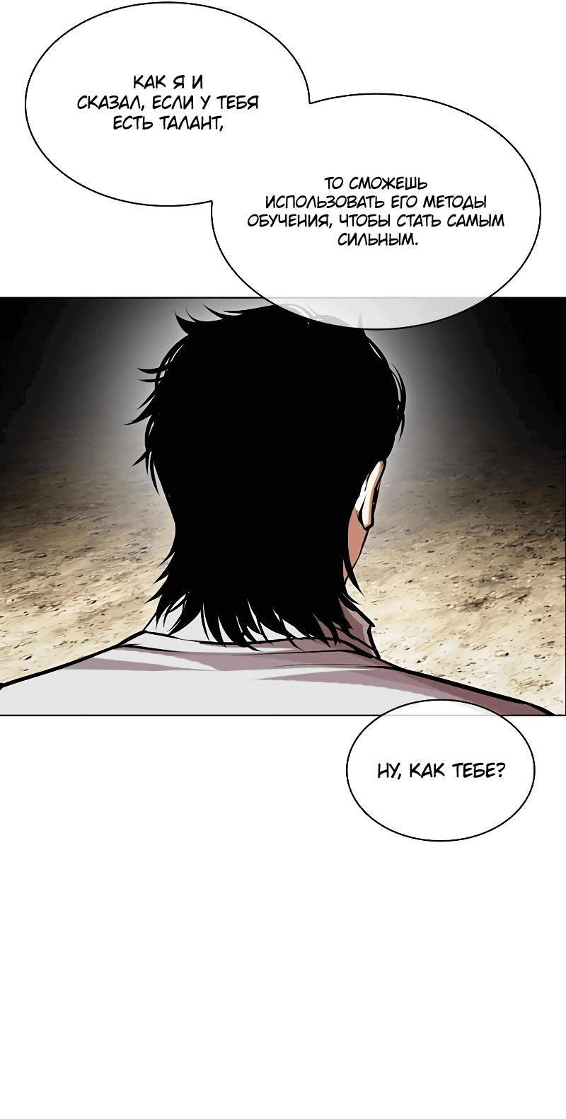 Read Лукизм RU Manga Online