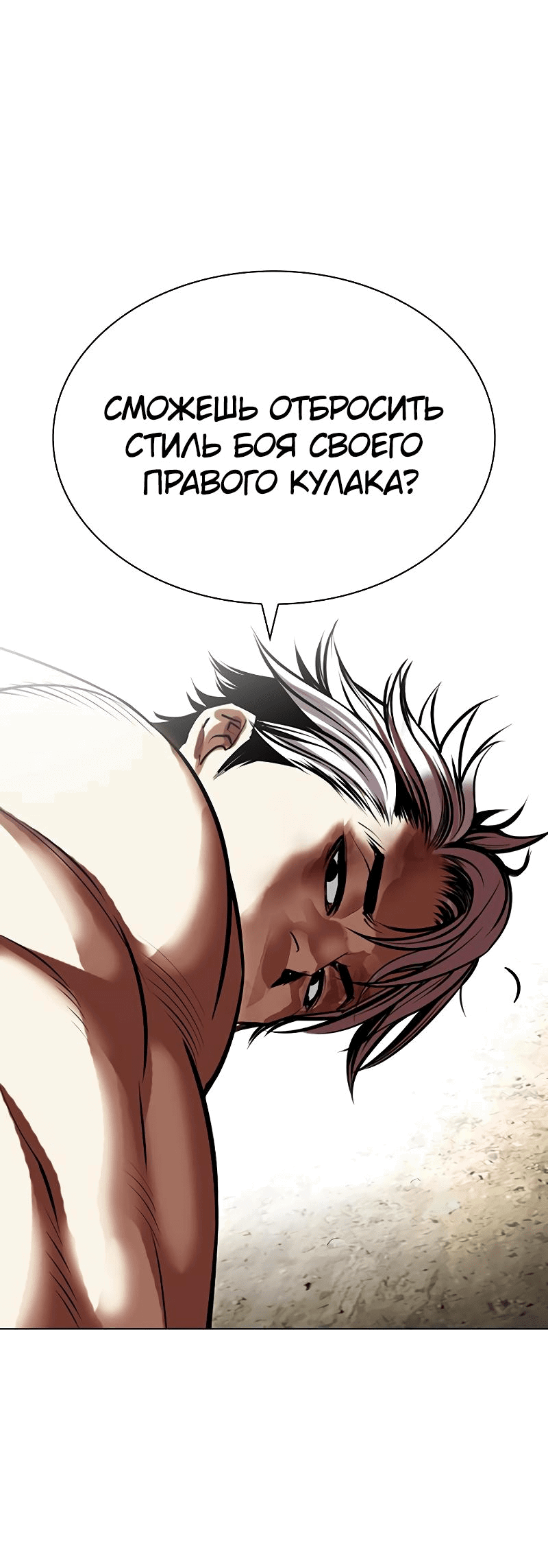 Read Лукизм RU Manga Online