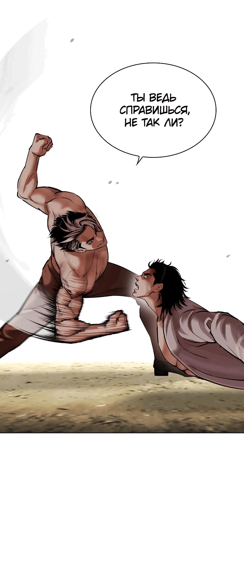 Read Лукизм RU Manga Online