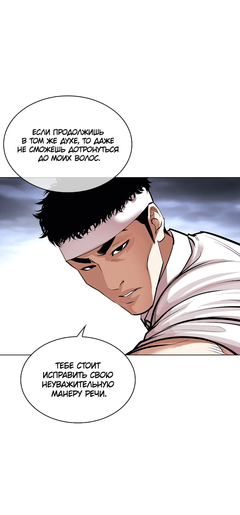 Read Лукизм RU Manga Online