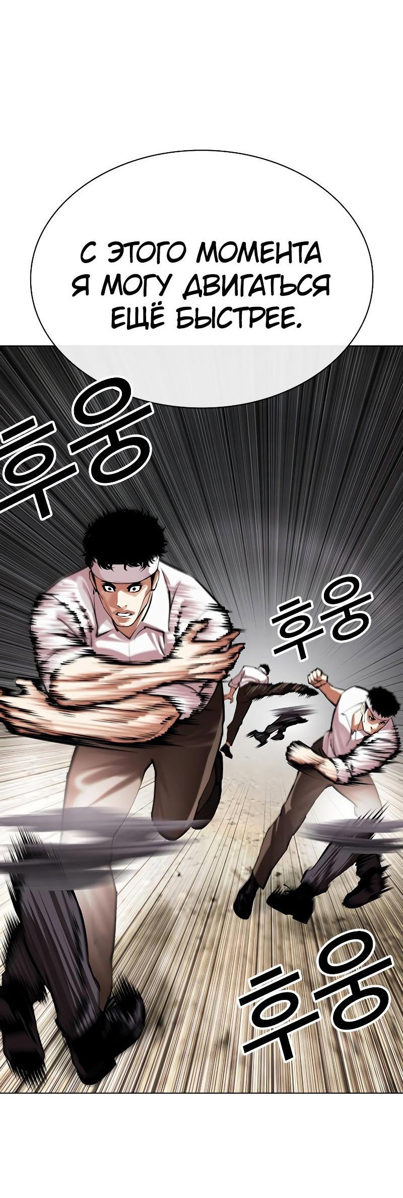 Read Лукизм RU Manga Online