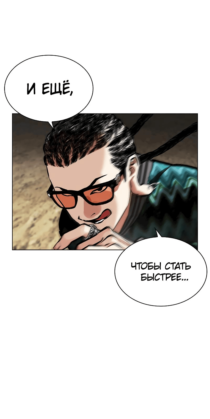 Read Лукизм RU Manga Online